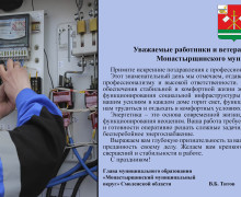 22 декабря – День энергетика - фото - 1