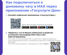 информация для населения - фото - 3