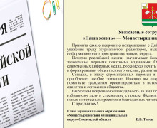 день российской печати - фото - 1