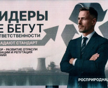 росприроднадзор информирует - фото - 1