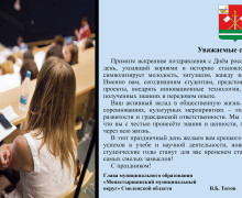 25 января — День российского студенчества - фото - 1