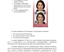 информация для населения - фото - 14