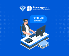 внимание: «Горячая линия» - фото - 1