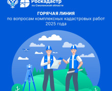 внимание: «Горячая линия» - фото - 2