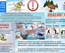 информация для населения - фото - 2