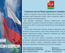 2 апреля – День единения народов России и Беларуси - фото - 1