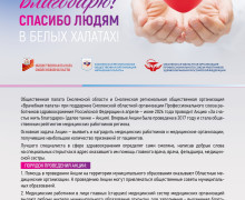 информация для населения - фото - 1