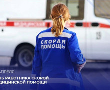 уважаемые работники скорой медицинской помощи - фото - 1