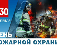 уважаемые работники и ветераны пожарной охраны - фото - 1