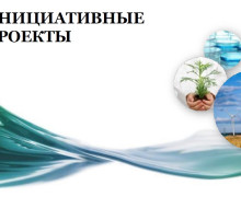 информация о возможности предоставления инициативных проектов для направления на конкурсный отбор инициативных проектов - фото - 1