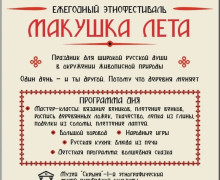 макушка лета - фото - 1