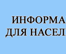 важная информация - фото - 1
