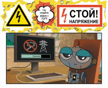 «смоленскэнерго» предупреждает: селфи на энергообъекте может стоить жизни - фото - 1