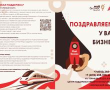 грант "Первый Старт" - фото - 1